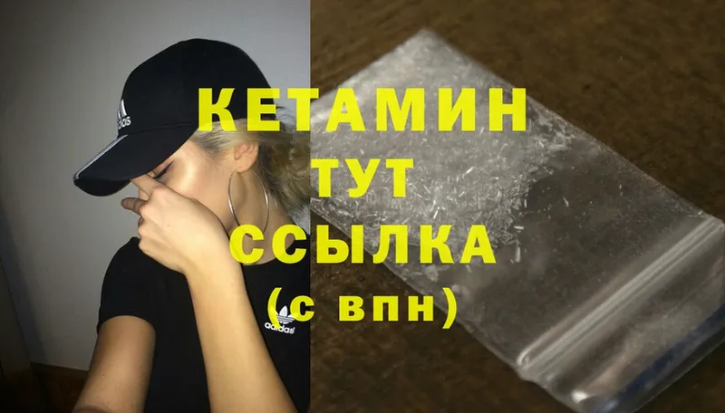 КЕТАМИН VHQ Кириллов